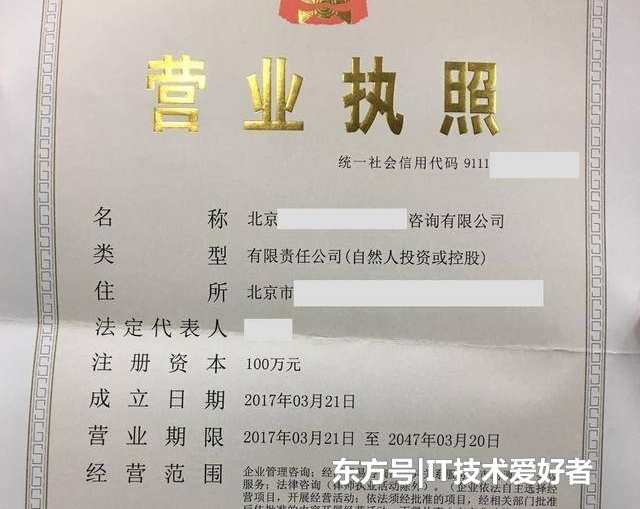 营业执照为什么会分为正本和副本?