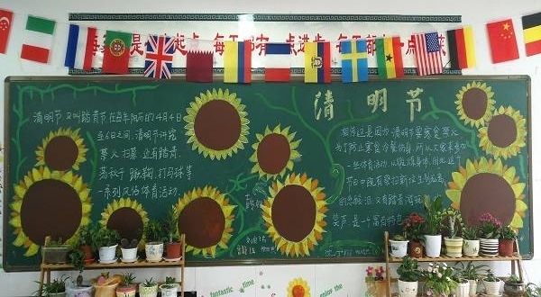 合师院附小举办清明节黑板报评比活动