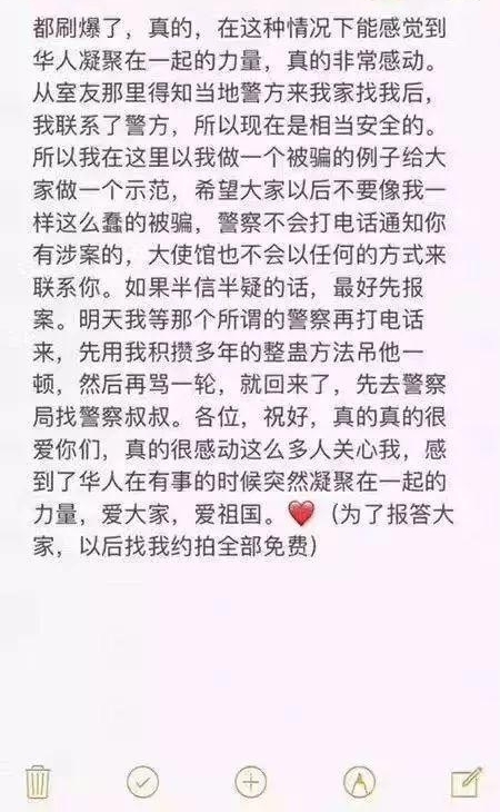 央视曝光电信诈骗新套路,骗子把目光锁定“留学生”家庭