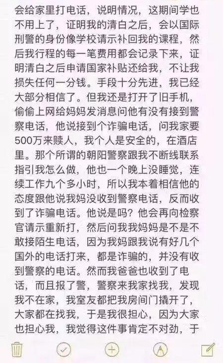 央视曝光电信诈骗新套路,骗子把目光锁定“留学生”家庭