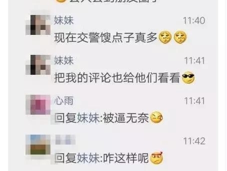 交警发大招 交通违法要自己曝光自己 发朋友圈集赞20个才能走