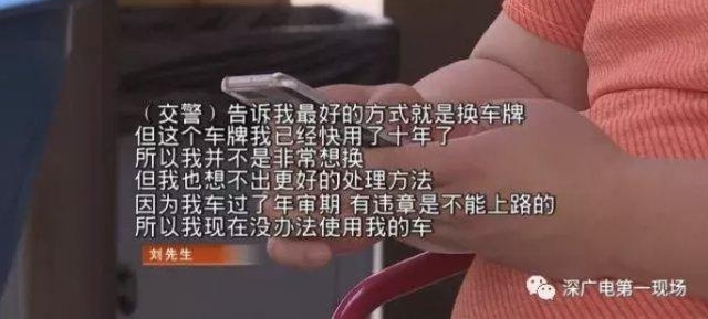 车主未离开深圳 却在外地被狂扣 15 分