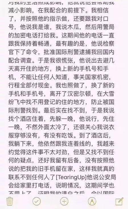 央视曝光电信诈骗新套路,骗子把目光锁定“留学生”家庭