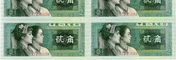 第四套人民币小全套四连体,投资最佳时机到了