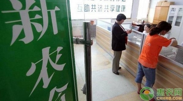 农民朋友注意了,2018年新农合退费及大调整开始了!