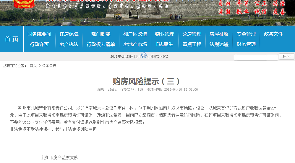 ���ַܾ����棺���¥�����ӷǷ����ʣ�����