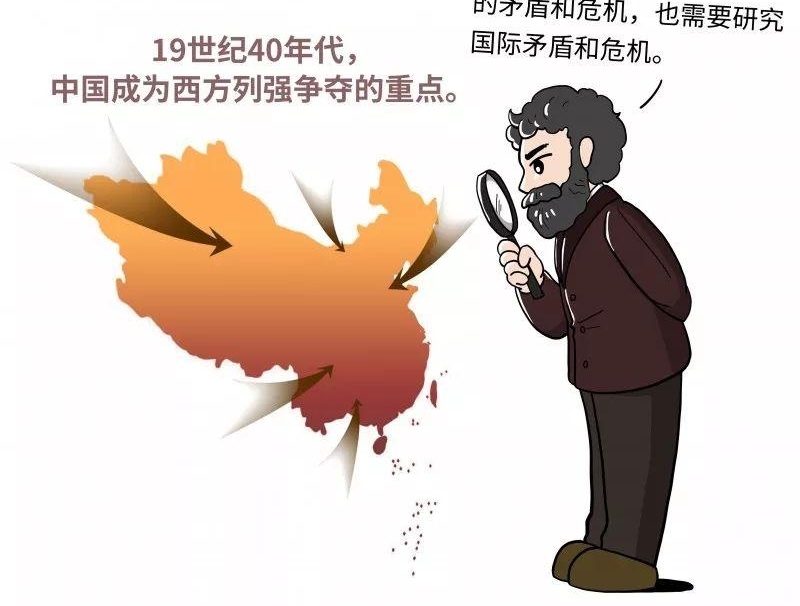 指点江山论中国——给90后讲讲马克思(十一)