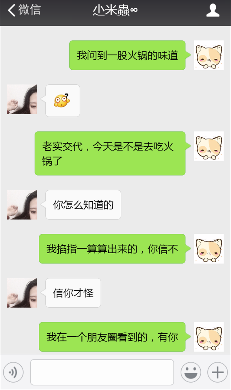 如果聊天时女生对你说:“我想睡觉了”,你该怎么回?