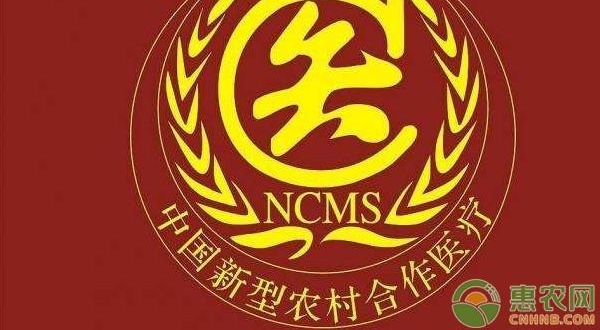 农民朋友注意了,2018年新农合退费及大调整开始了!