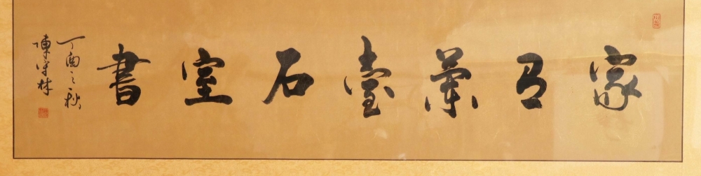琦蕴堂书画艺术交流中心主推书法家山东书法协会会员—陈守林