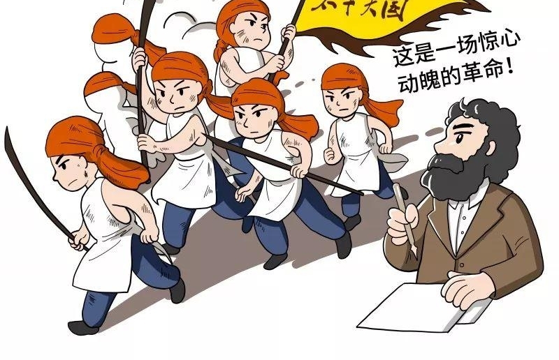 指点江山论中国——给90后讲讲马克思(十一)