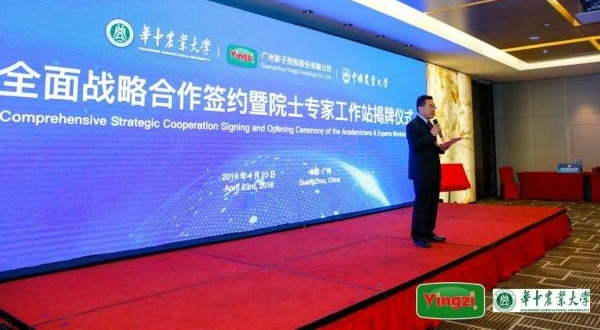 影子控股,华中农业大学,中国农业大学举行全面战略合作签约