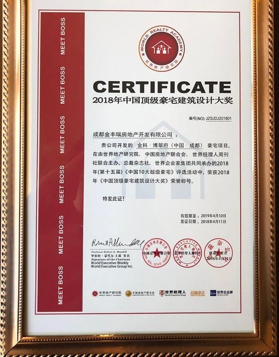 小兵说市 | 顶级豪宅建筑设计大奖 金科·博翠府留给成都的三点思考