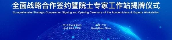 影子控股,华中农业大学,中国农业大学举行全面战略合作签约