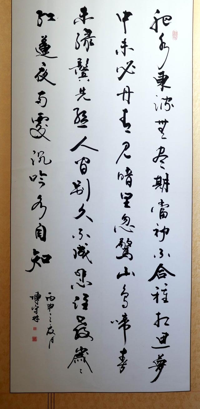 琦蕴堂书画艺术交流中心主推书法家山东书法协会会员—陈守林