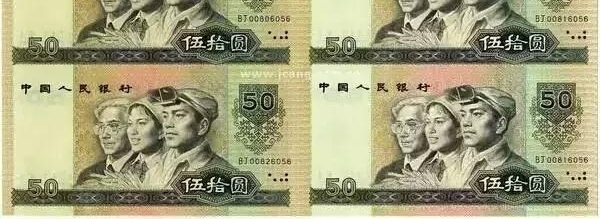 第四套人民币小全套四连体,投资最佳时机到了