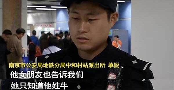 逃犯分饰3角潜逃4年 连交往2年的女友都不知其名
