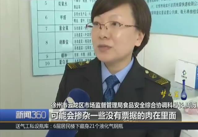 徐州部分市场存在瘦肉精羊肉 爱撸羊肉串的来看看!