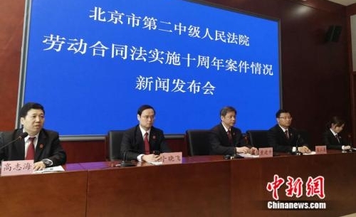 白皮书析劳动争议案件:维权需留好书面证据