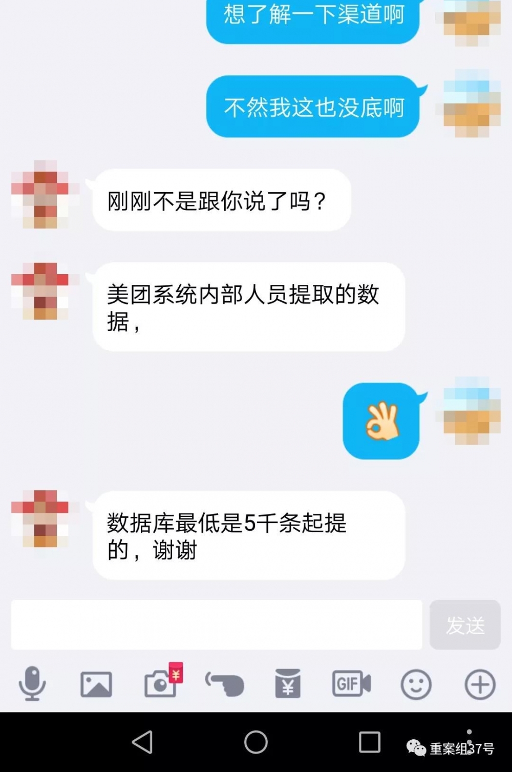 �����û���Ϣй¶������ ÿ������1ëǮ