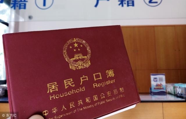 2018年户籍新规,2类人可迁回农村,这类人迁回没希望,早做打算