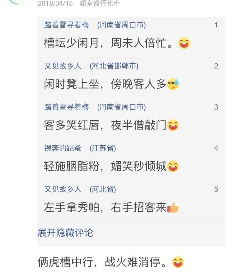 神吐槽:谁给了鸿茅药酒们疯狂圈钱的土壤?