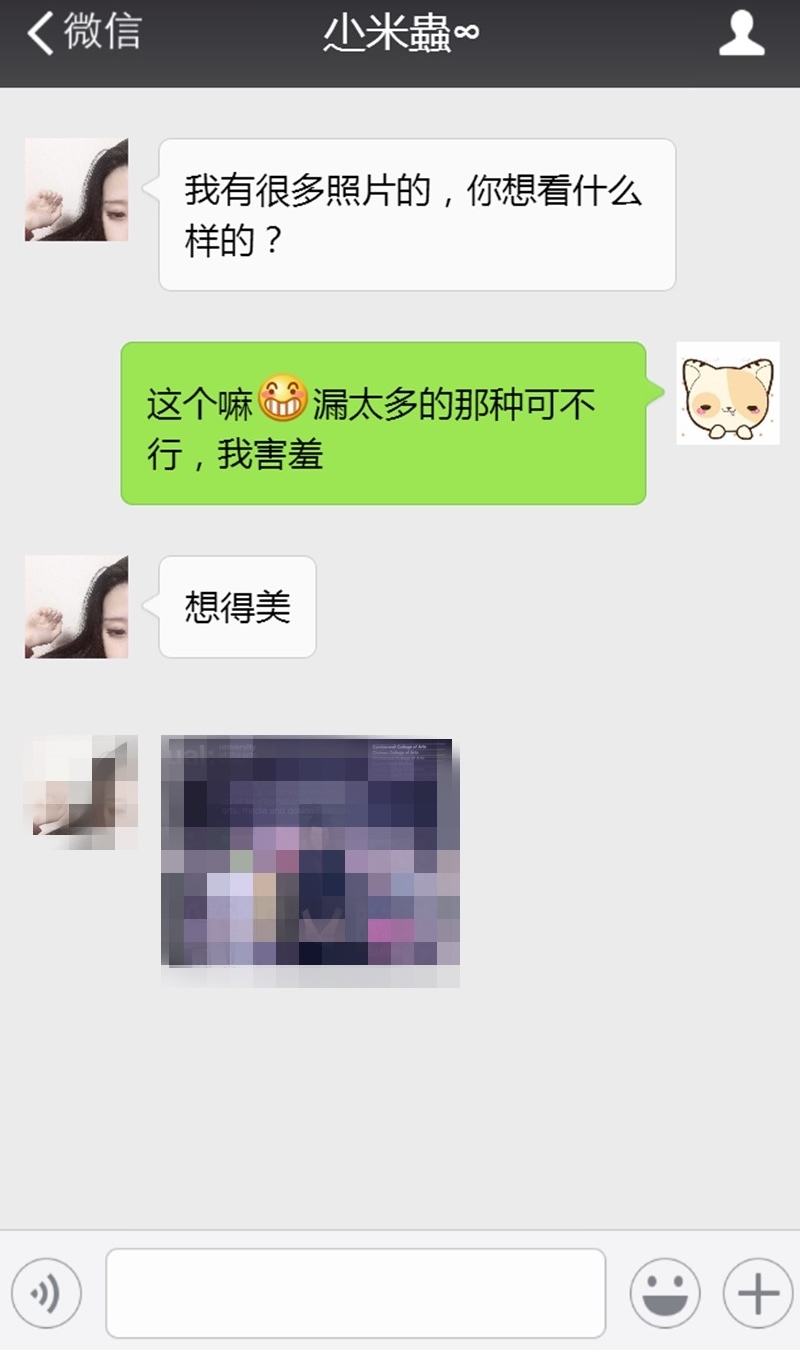 如果聊天时女生对你说:“我想睡觉了”,你该怎么回?