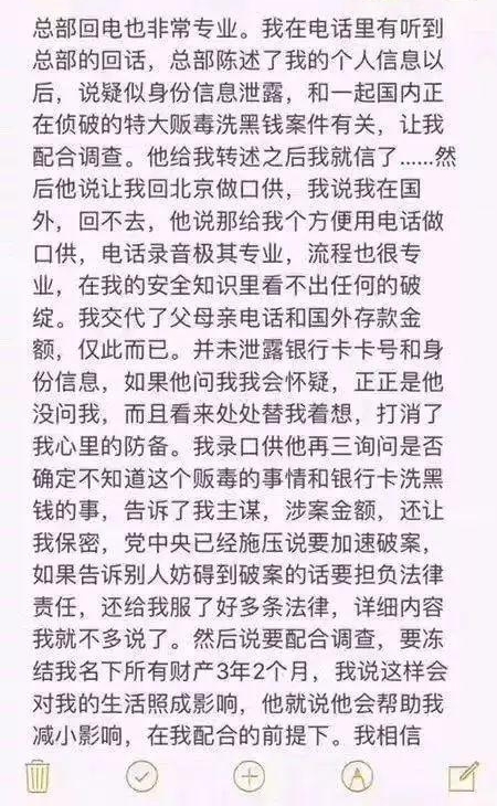 央视曝光电信诈骗新套路,骗子把目光锁定“留学生”家庭