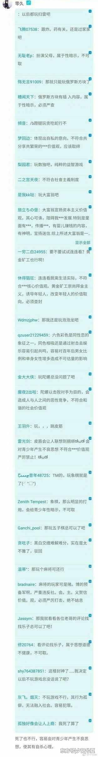 大学生沉迷吃鸡, 家长举报令100多家网吧《绝地求生》下线!