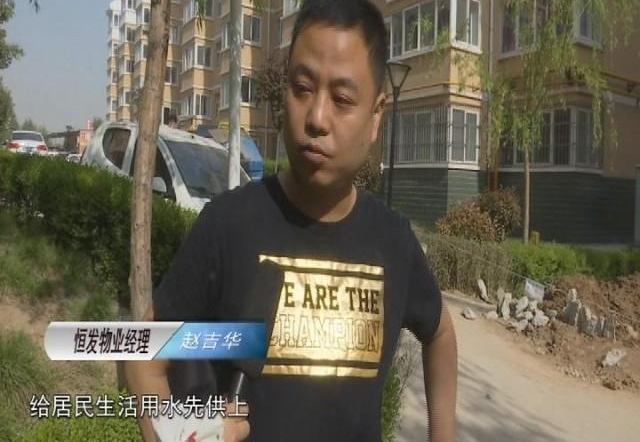 渭南民生苑小区停水半月 居民生活受影响