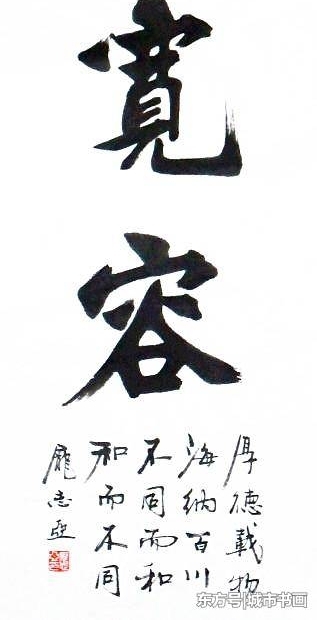 名家孙伯翔的入室弟子,魏欧派书法创始人,书作有魏欧风骨!
