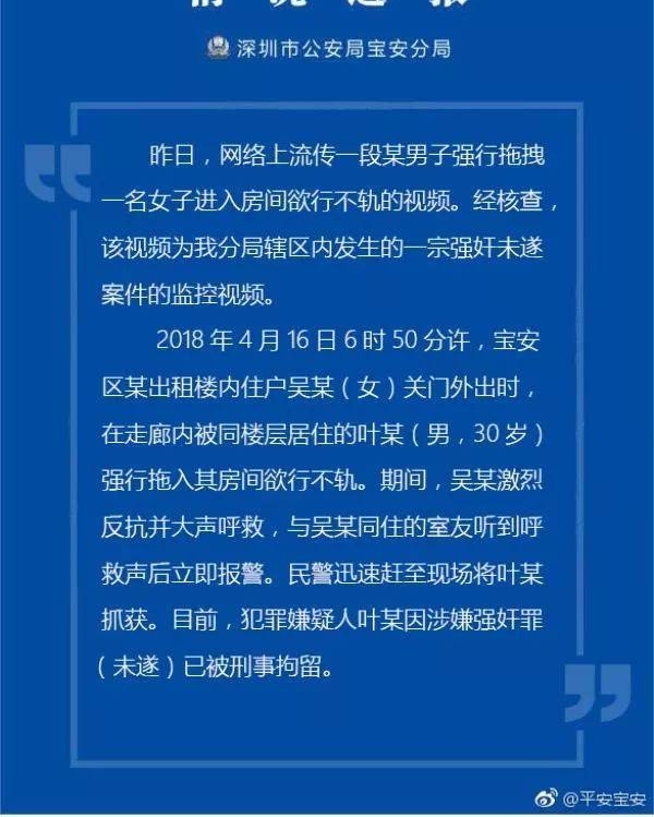 �ֲ�30�룡����Ⱥ�ⷿ�ߵ�ǿקŮ���ͣ������賿��ͨ��