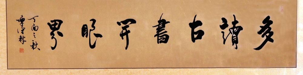 琦蕴堂书画艺术交流中心主推书法家山东书法协会会员—陈守林