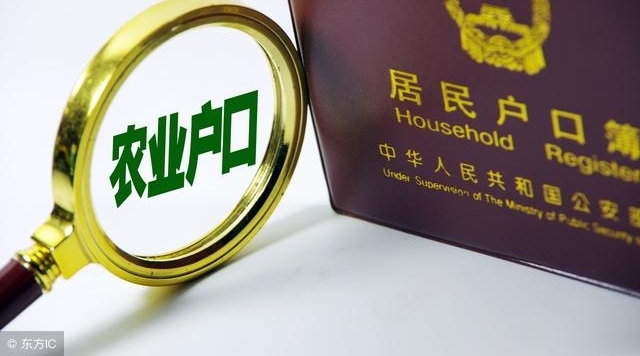 2018年户籍新规,2类人可迁回农村,这类人迁回没希望,早做打算