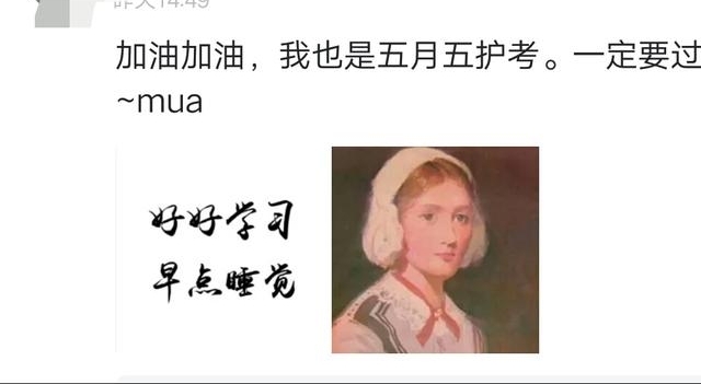 五月份的护考要来了 学医的同学很是躁动啊 网友:痔疮都坐出来了
