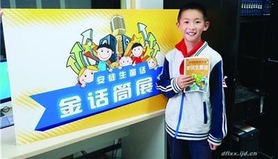 �Ϻ��мζ����¸�·Сѧ����ڻ��������Ķ�֮��
