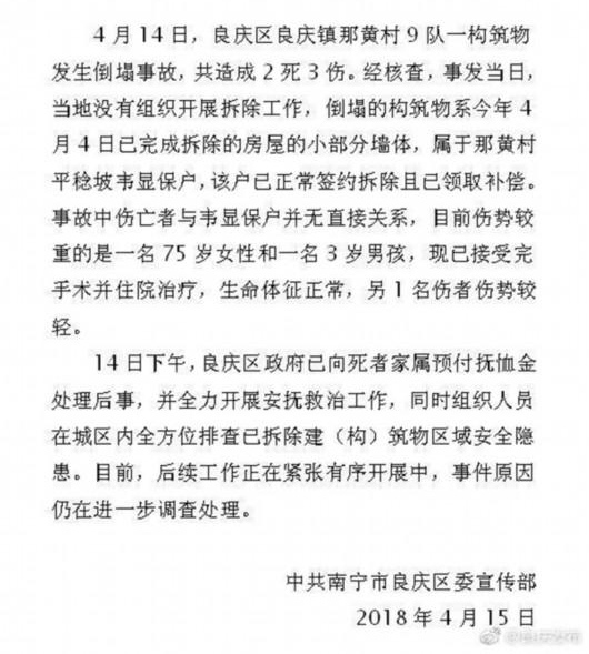 ��������һ��Ǩ��������ǽ�嵹�� ����2��3��
