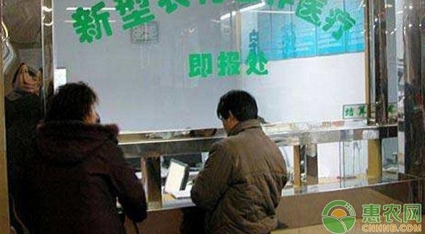 农民朋友注意了,2018年新农合退费及大调整开始了!