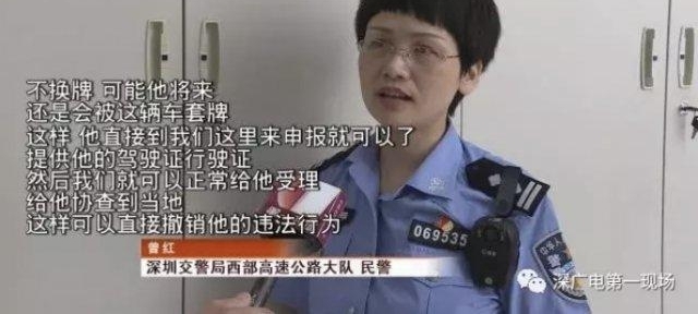 车主未离开深圳 却在外地被狂扣 15 分