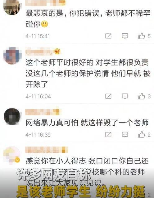 �������ã���ʦ�巣ѧ�����ɨ�㱻ְͣ �������ȴ��ͦ��ʦ
