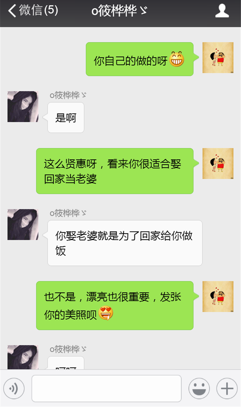 如果聊天时女生对你说:“我想睡觉了”,你该怎么回?