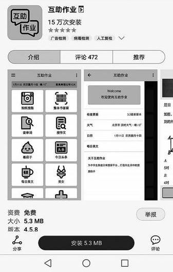 补习班突然停课 学生网上忙充电 在线教育“乱象”谁来监管