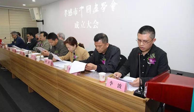 孝感市中国画学会成立