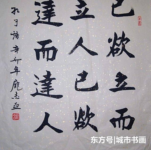 名家孙伯翔的入室弟子,魏欧派书法创始人,书作有魏欧风骨!