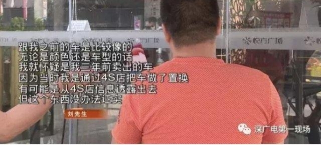 车主未离开深圳 却在外地被狂扣 15 分