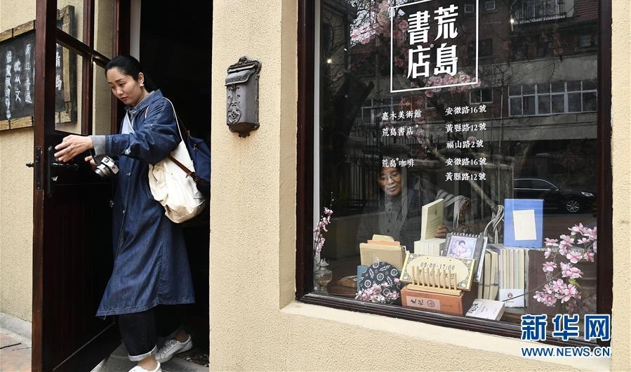 荒岛书店,“创旧”老青岛文化