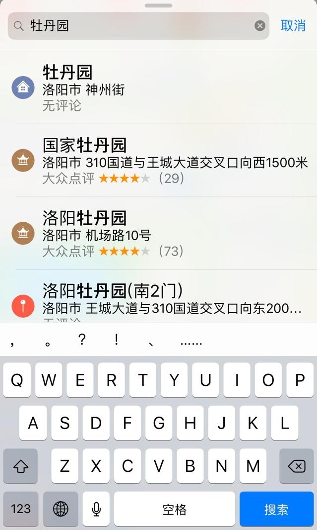 洛阳一小区名叫“牡丹园” 导航软件让它成了“旅游胜地”