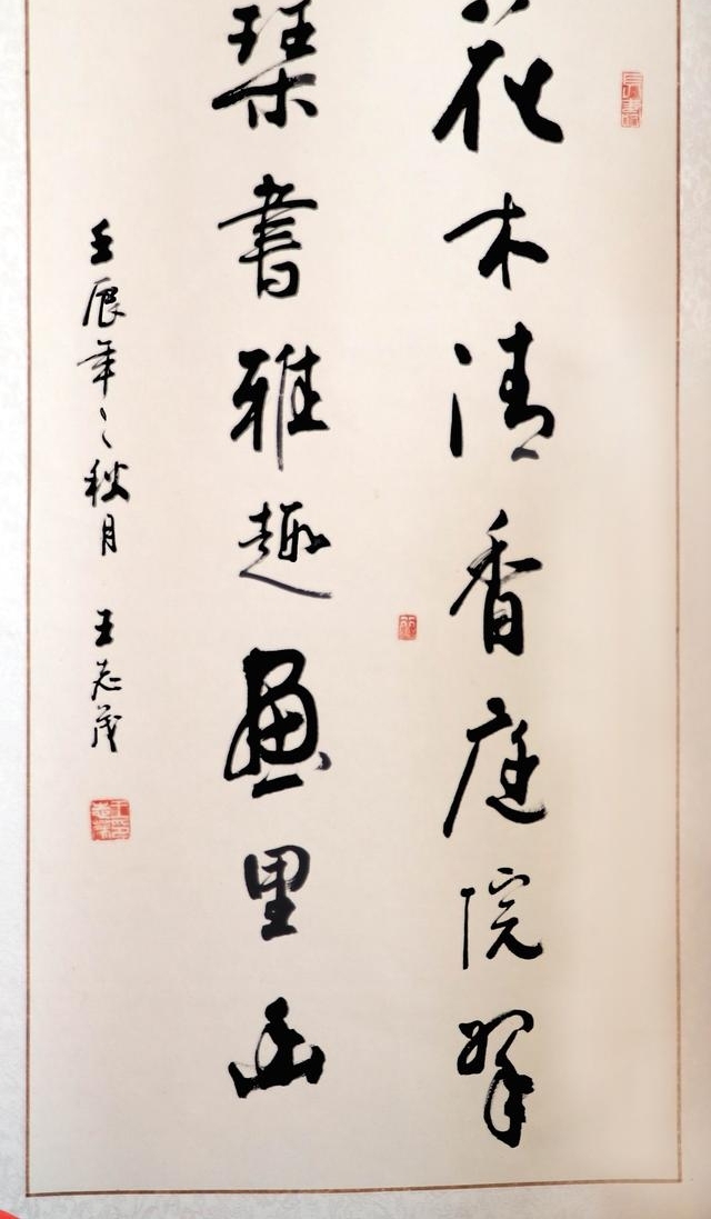 琦蕴堂书画艺术交流中心主推书法家山东书法协会会员—陈守林
