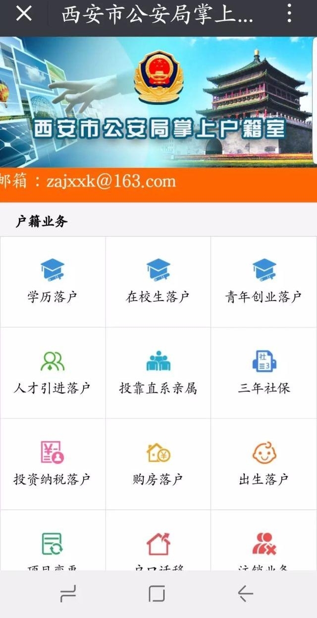 重磅!西安户籍政策再推新举措 35岁以下创业者可落户大西安