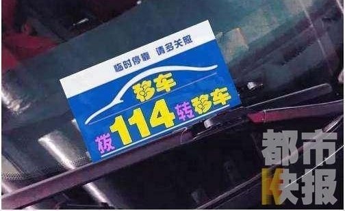 ͣ�����绰��ȫ�� ��ҪŲ�����Բ���114����